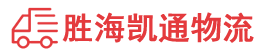 潮州到景宁畲族自治县物流公司